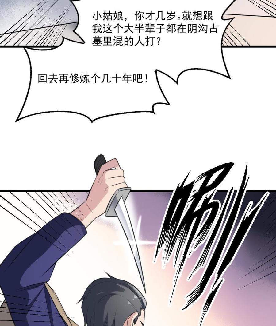 纹身师  第126话幕后主使 漫画图片38.jpg