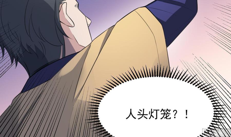 纹身师  第127话人皮灯笼救场 漫画图片7.jpg