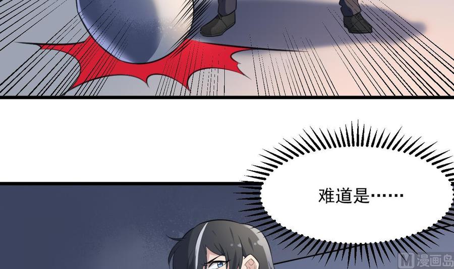 纹身师  第127话人皮灯笼救场 漫画图片10.jpg