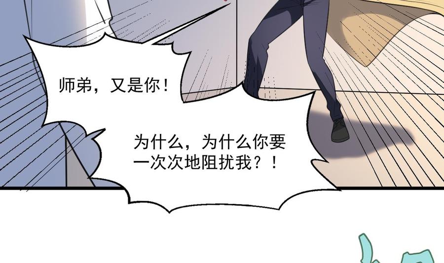 纹身师  第127话人皮灯笼救场 漫画图片15.jpg