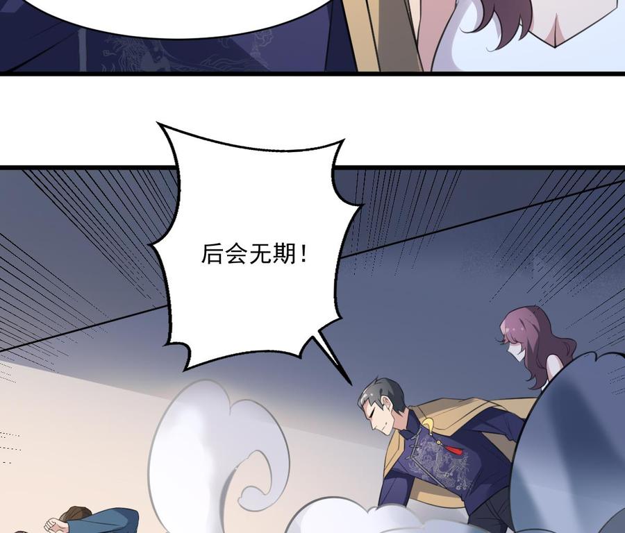 纹身师  第127话人皮灯笼救场 漫画图片23.jpg