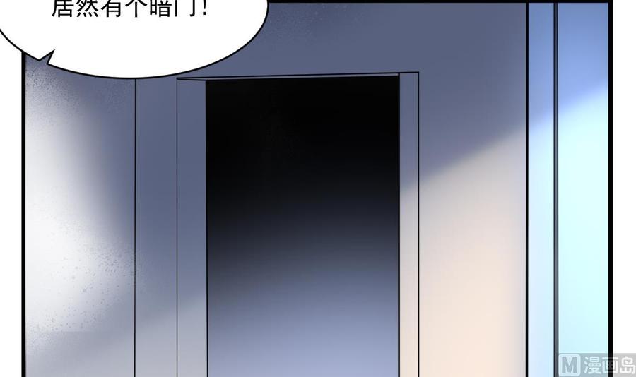 纹身师  第127话人皮灯笼救场 漫画图片28.jpg