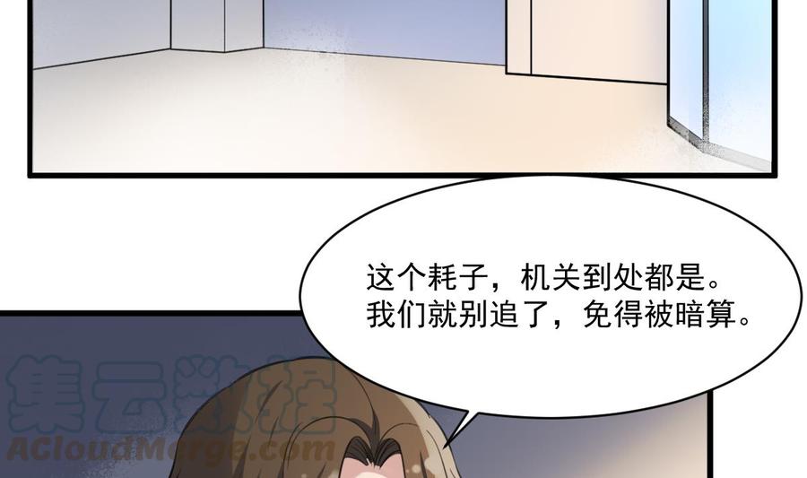 纹身师  第127话人皮灯笼救场 漫画图片29.jpg