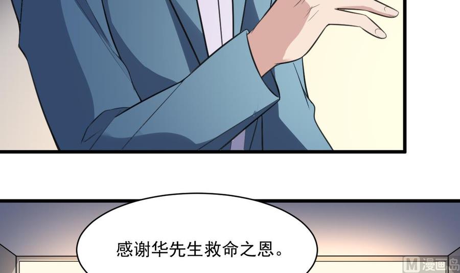 纹身师  第127话人皮灯笼救场 漫画图片31.jpg