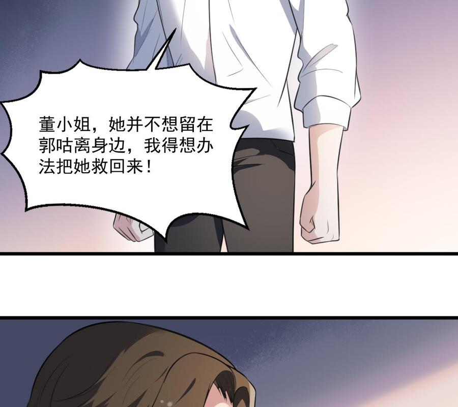 纹身师  第127话人皮灯笼救场 漫画图片36.jpg