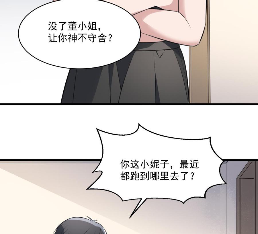 纹身师  第128话恶魔之耳 漫画图片12.jpg