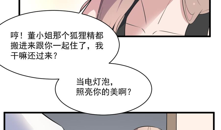 纹身师  第128话恶魔之耳 漫画图片15.jpg