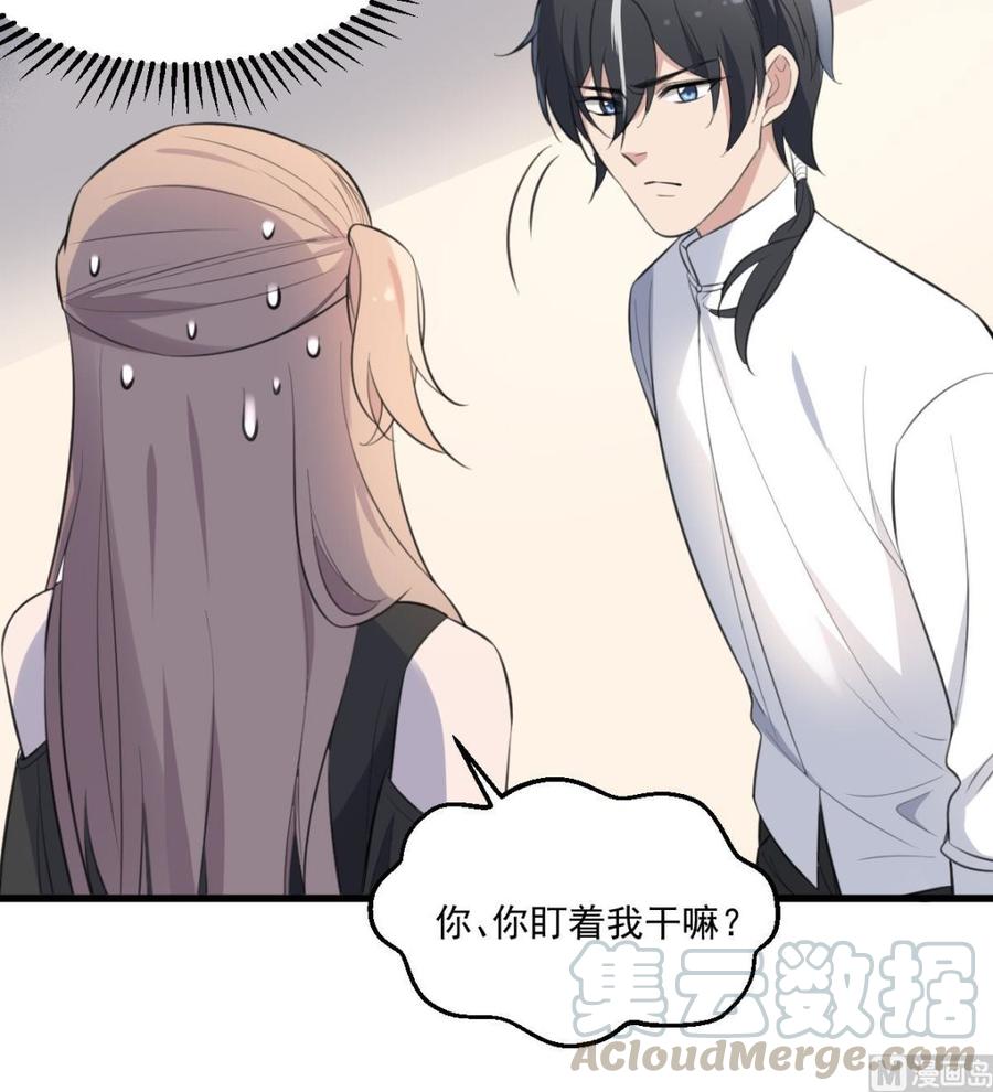 纹身师  第128话恶魔之耳 漫画图片25.jpg