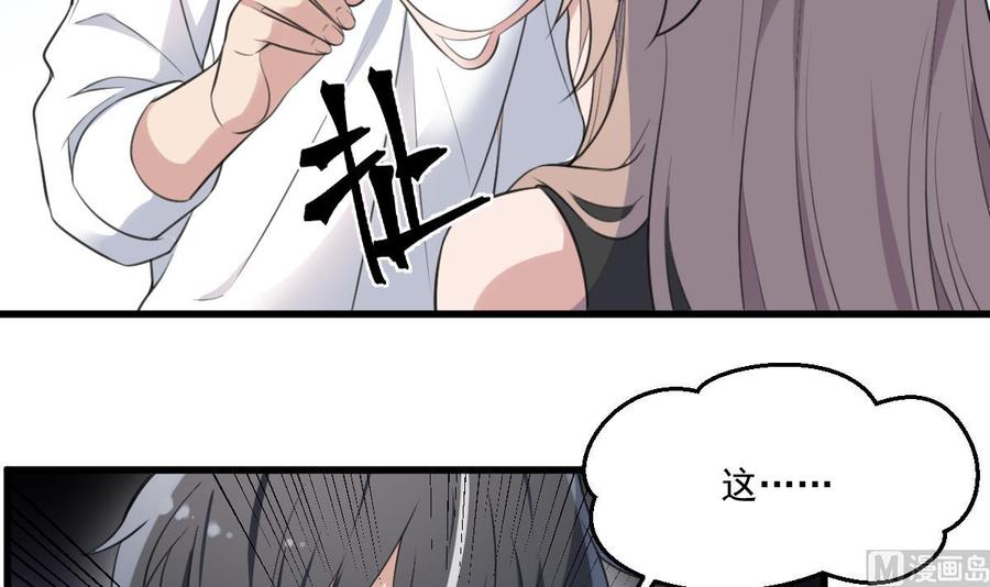 纹身师  第128话恶魔之耳 漫画图片31.jpg