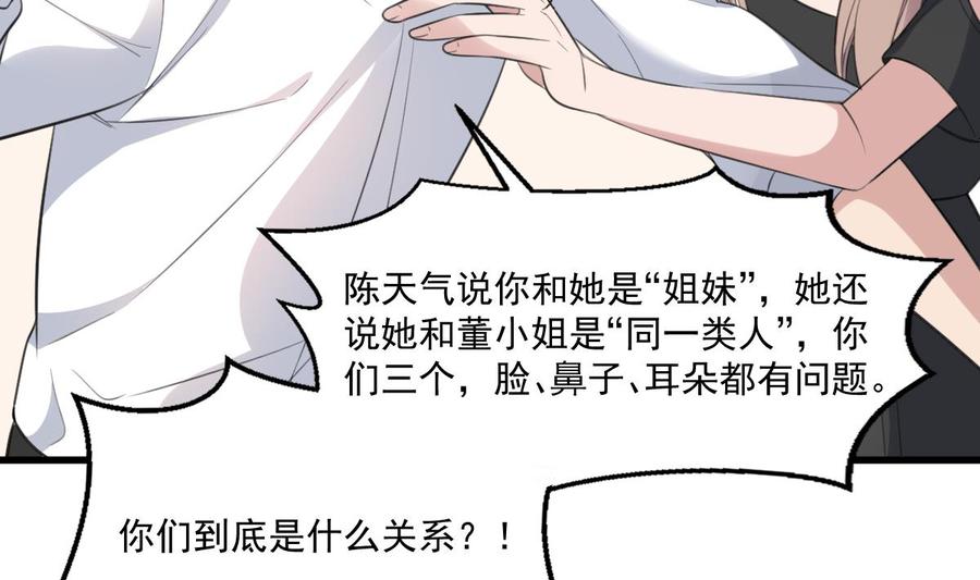 纹身师  第128话恶魔之耳 漫画图片38.jpg