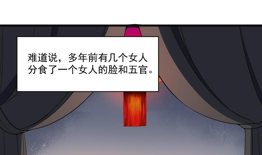 纹身师  第129话被分食的女人 漫画图片2.jpg