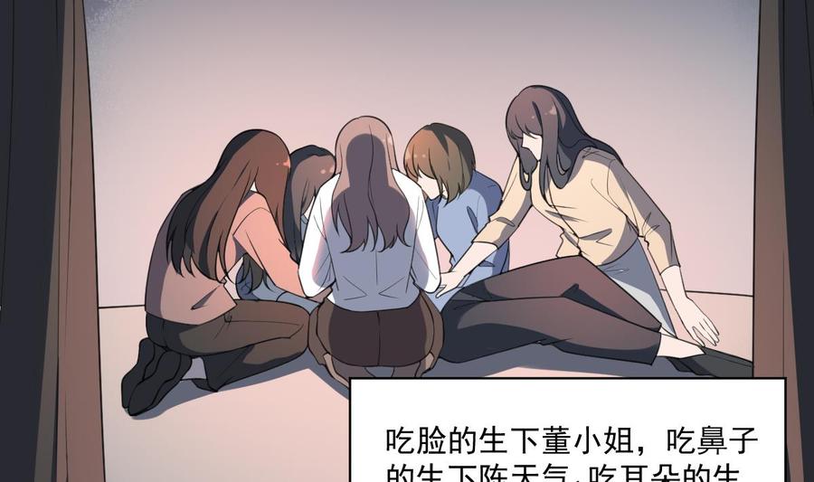 纹身师  第129话被分食的女人 漫画图片3.jpg