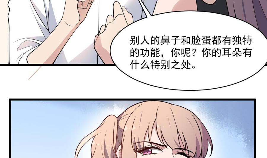 纹身师  第129话被分食的女人 漫画图片6.jpg