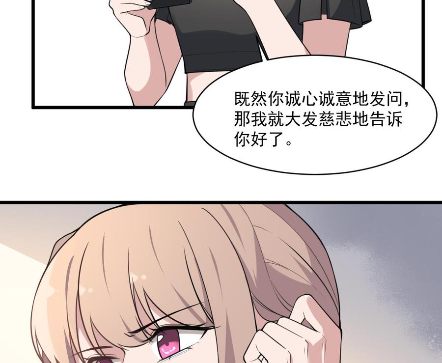 纹身师  第129话被分食的女人 漫画图片11.jpg