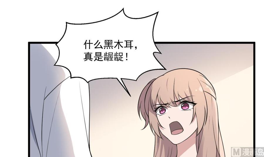 纹身师  第129话被分食的女人 漫画图片16.jpg