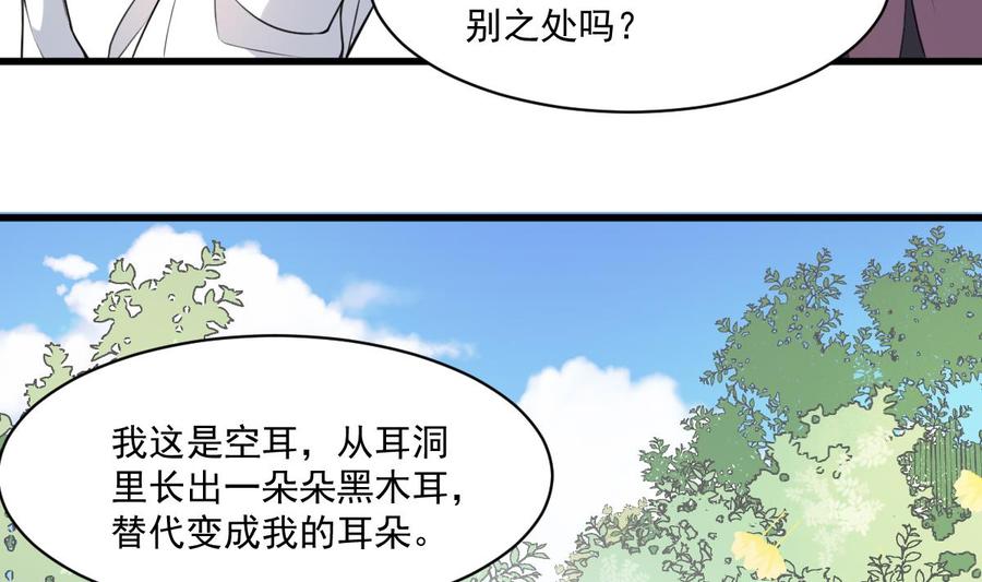 纹身师  第129话被分食的女人 漫画图片20.jpg