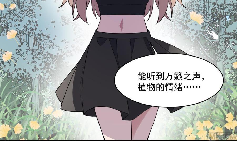 纹身师  第129话被分食的女人 漫画图片22.jpg