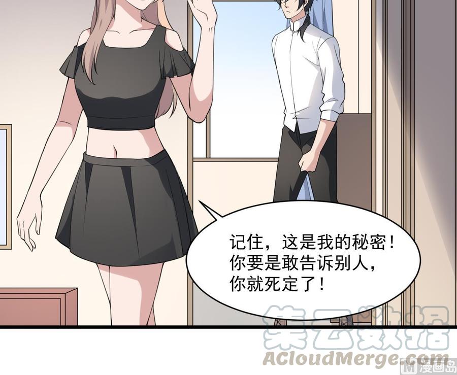 纹身师  第129话被分食的女人 漫画图片25.jpg