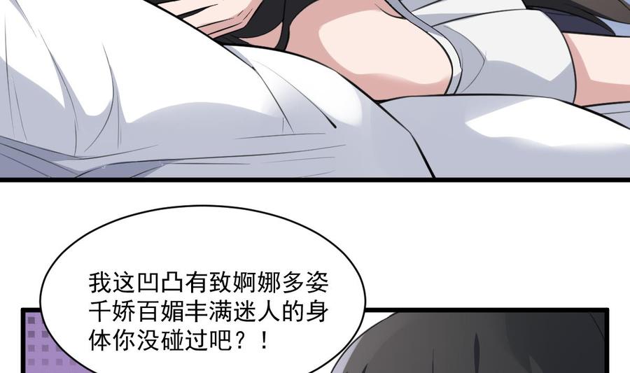 纹身师  第129话被分食的女人 漫画图片30.jpg