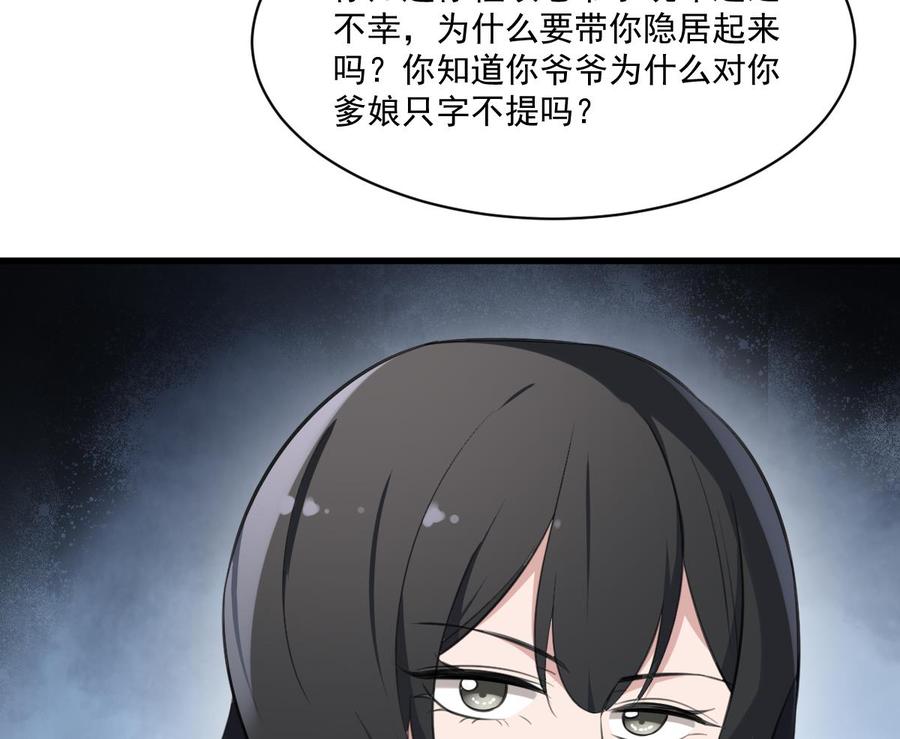 纹身师  第129话被分食的女人 漫画图片36.jpg