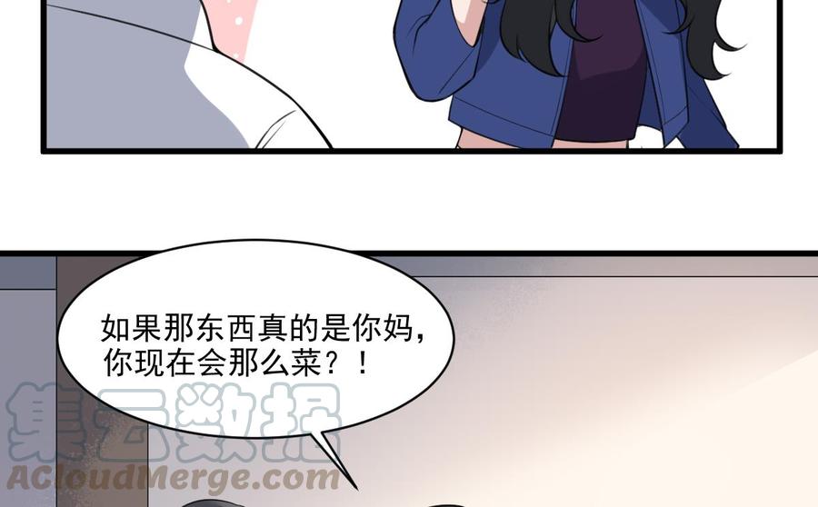 纹身师  第129话被分食的女人 漫画图片41.jpg