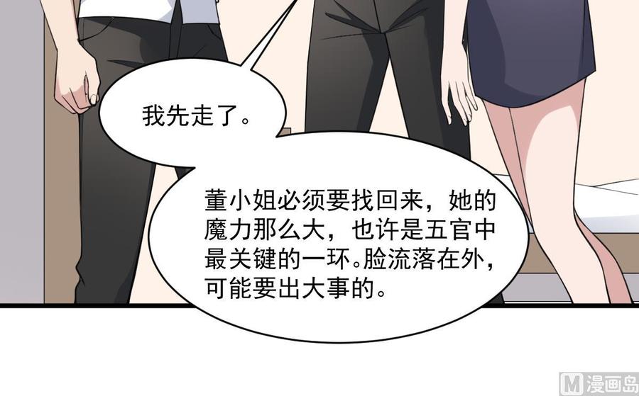 纹身师  第129话被分食的女人 漫画图片43.jpg