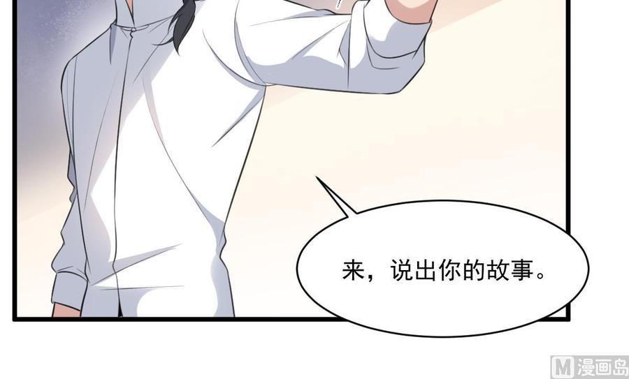 纹身师  第130话牛吐人言 漫画图片16.jpg