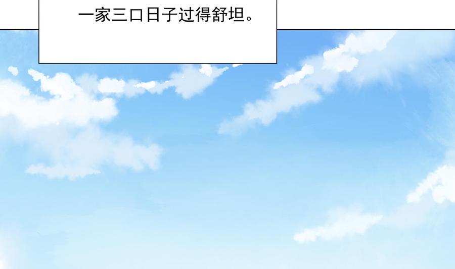 纹身师  第130话牛吐人言 漫画图片18.jpg