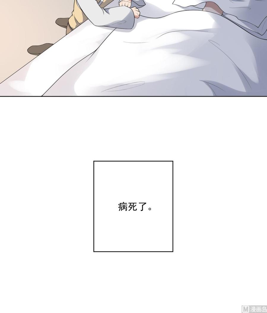 纹身师  第130话牛吐人言 漫画图片37.jpg