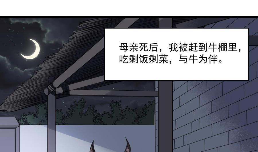 纹身师  第130话牛吐人言 漫画图片38.jpg