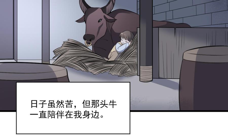 纹身师  第130话牛吐人言 漫画图片39.jpg