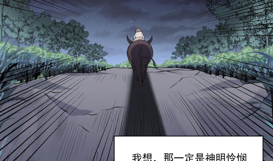 纹身师  第130话牛吐人言 漫画图片45.jpg