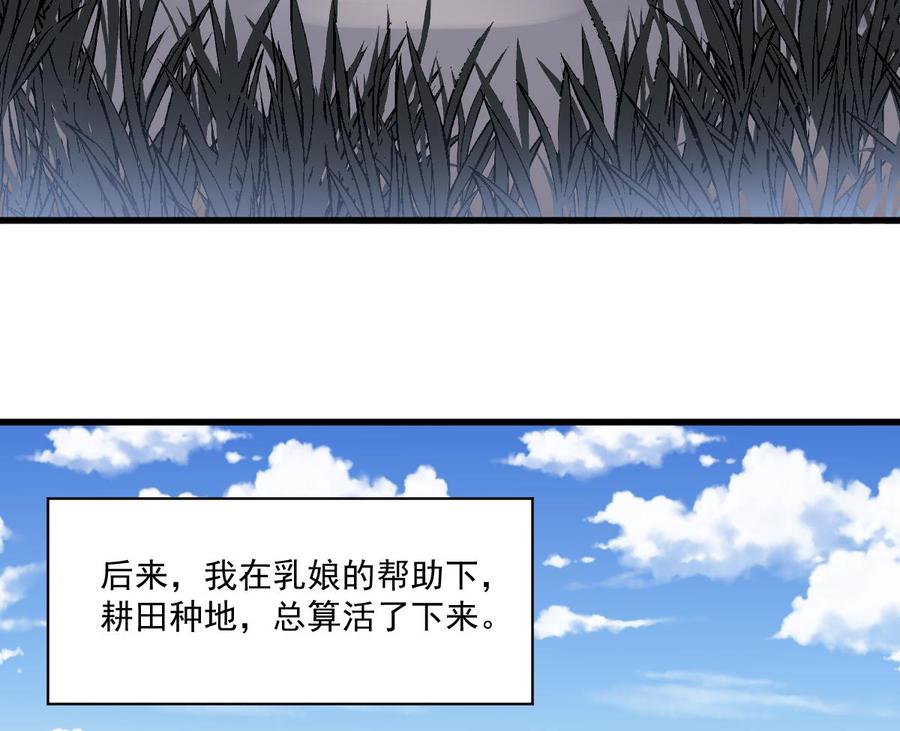 纹身师  第130话牛吐人言 漫画图片48.jpg