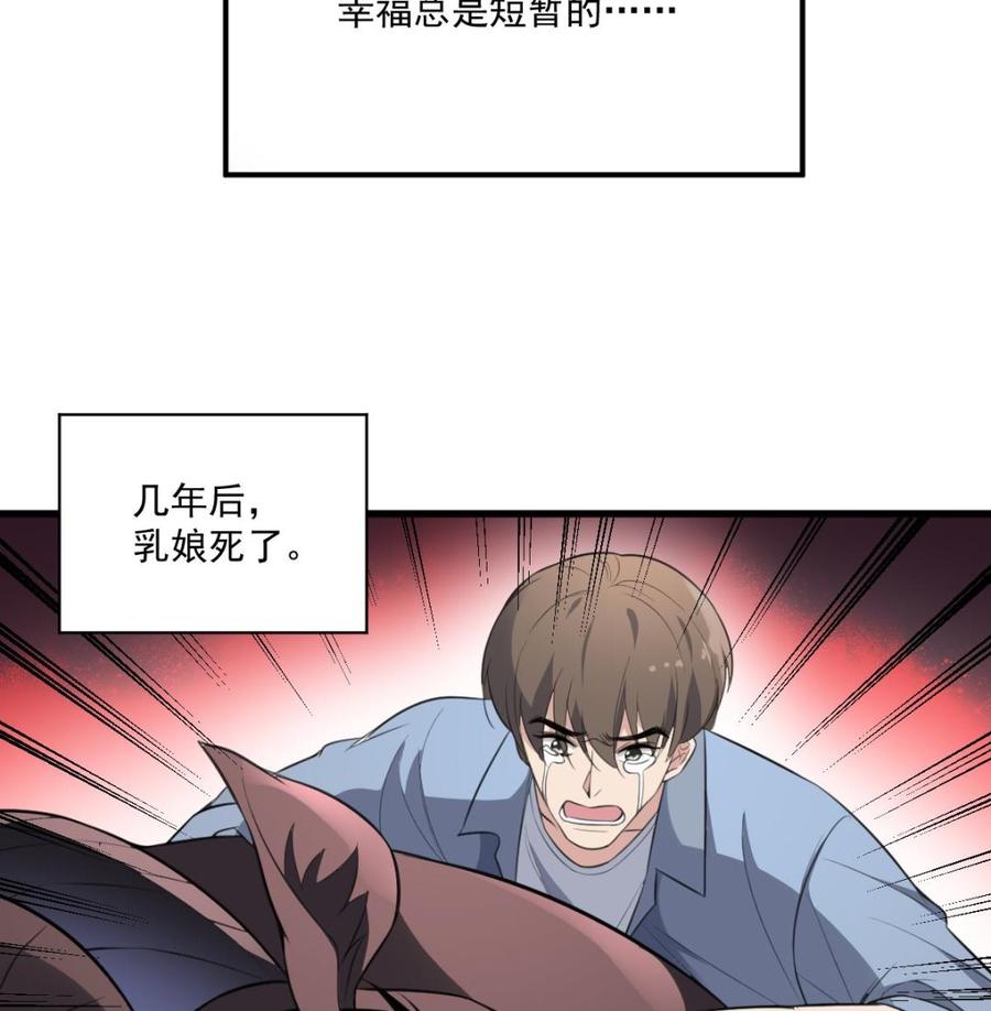 纹身师  第130话牛吐人言 漫画图片53.jpg