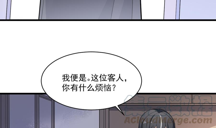 纹身师  第130话牛吐人言 漫画图片8.jpg