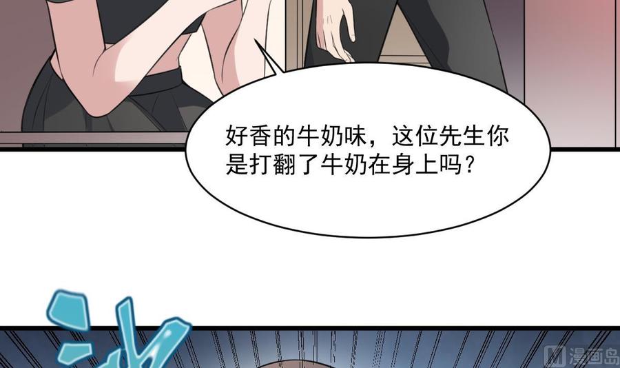 纹身师  第130话牛吐人言 漫画图片10.jpg