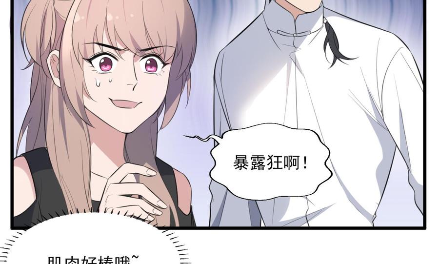 纹身师  第130话牛吐人言 漫画图片14.jpg