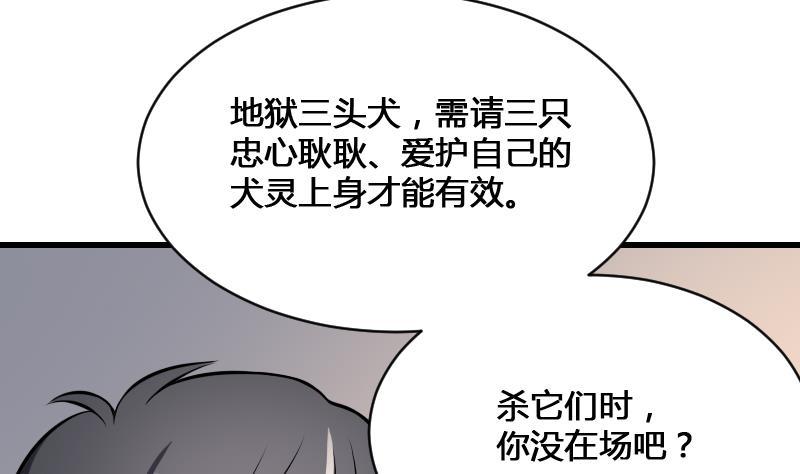 纹身师  第13话犬 漫画图片6.jpg