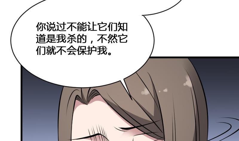 纹身师  第13话犬 漫画图片9.jpg