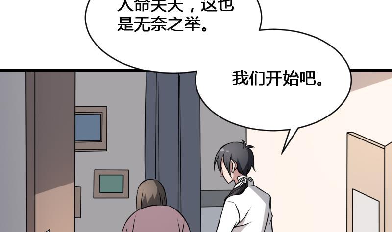 纹身师  第13话犬 漫画图片12.jpg