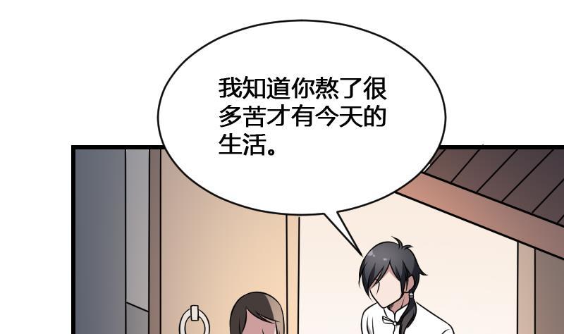 纹身师  第13话犬 漫画图片20.jpg