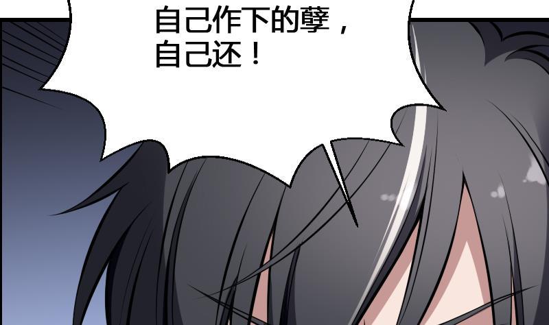 纹身师  第13话犬 漫画图片27.jpg