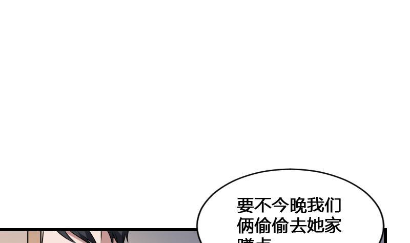 纹身师  第13话犬 漫画图片32.jpg