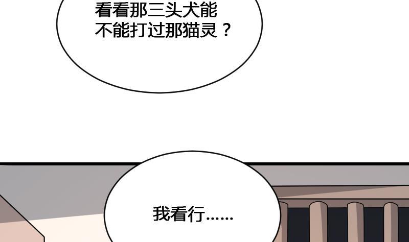 纹身师  第13话犬 漫画图片35.jpg