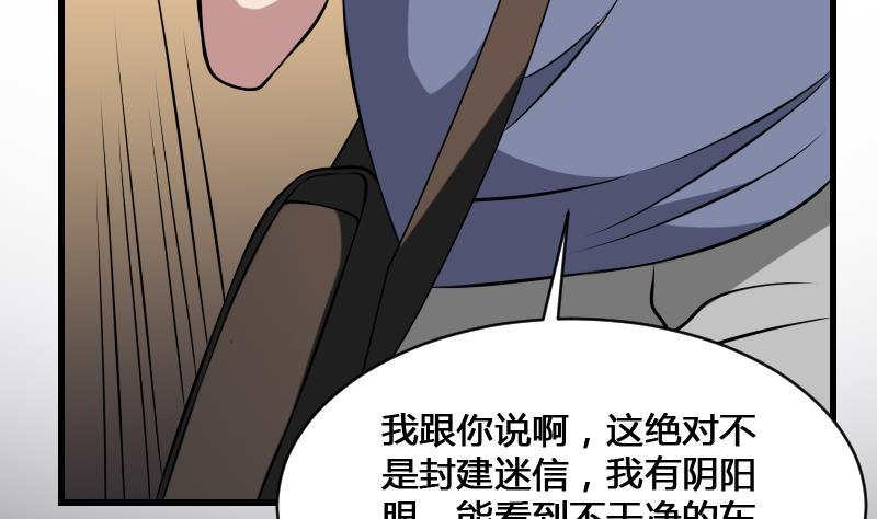 纹身师  第13话犬 漫画图片41.jpg