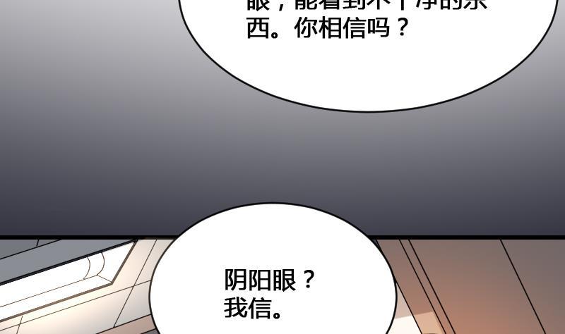 纹身师  第13话犬 漫画图片42.jpg