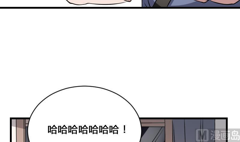 纹身师  第13话犬 漫画图片49.jpg