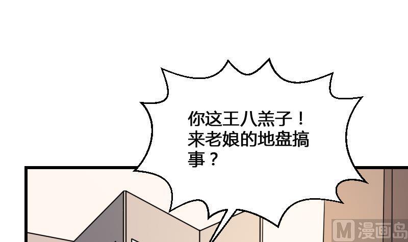 纹身师  第13话犬 漫画图片52.jpg