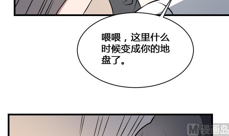 纹身师  第13话犬 漫画图片55.jpg