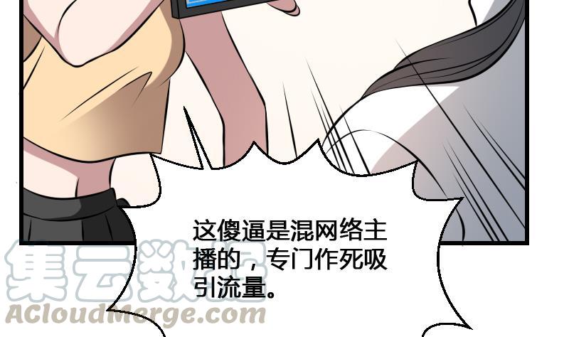 纹身师  第13话犬 漫画图片57.jpg